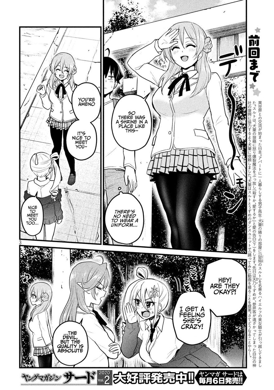 Otaku no Tonari wa ERUFU Desuka? page 3