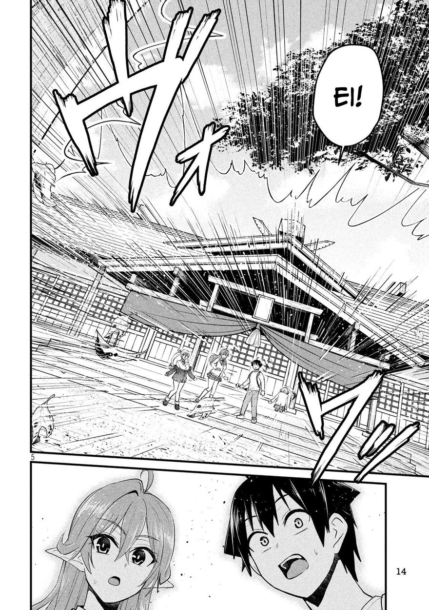 Otaku no Tonari wa ERUFU Desuka? page 5