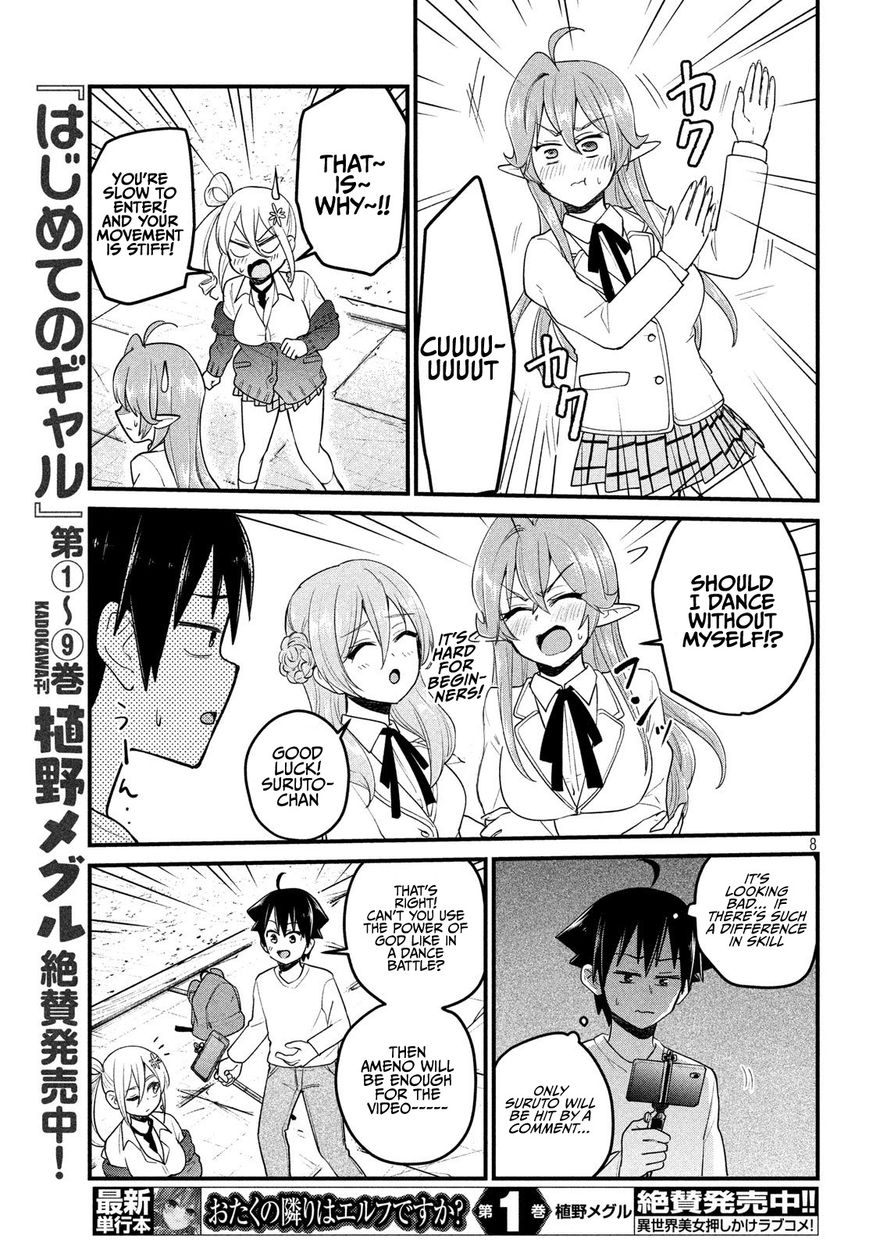 Otaku no Tonari wa ERUFU Desuka? page 8