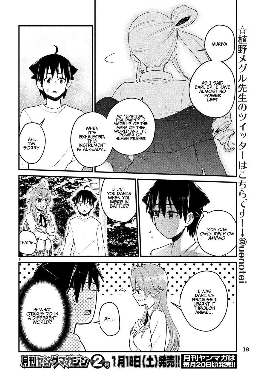 Otaku no Tonari wa ERUFU Desuka? page 9