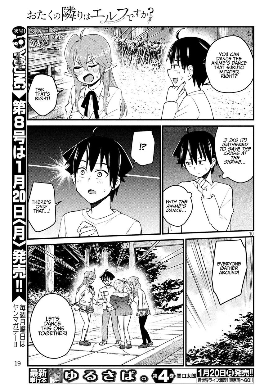 Otaku no Tonari wa ERUFU Desuka? page 10