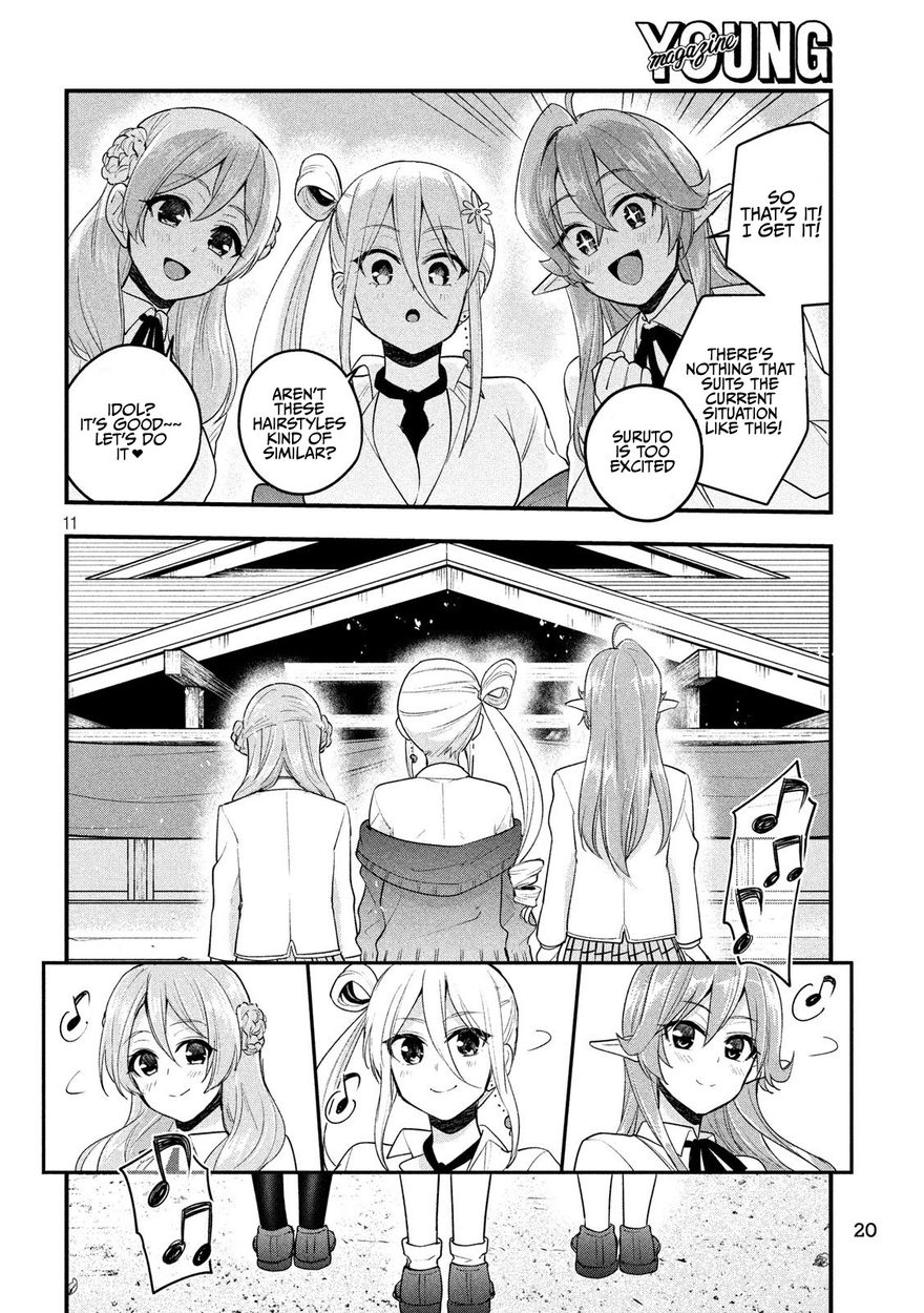 Otaku no Tonari wa ERUFU Desuka? page 11