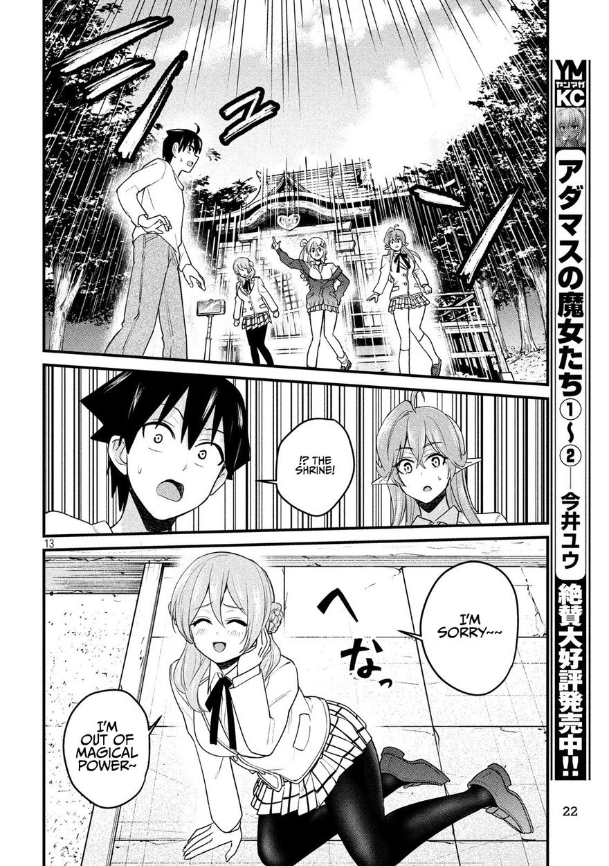 Otaku no Tonari wa ERUFU Desuka? page 13