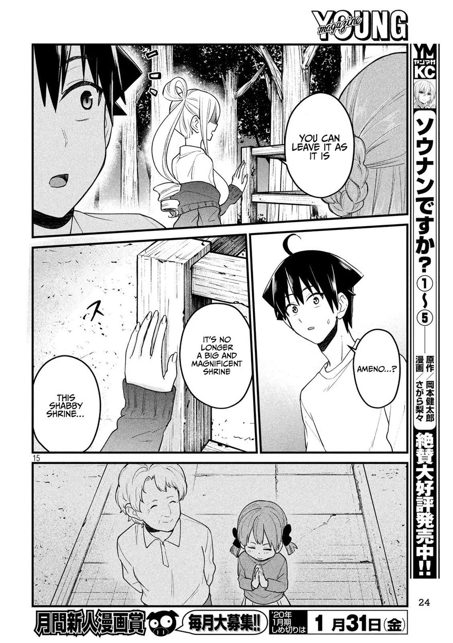 Otaku no Tonari wa ERUFU Desuka? page 15