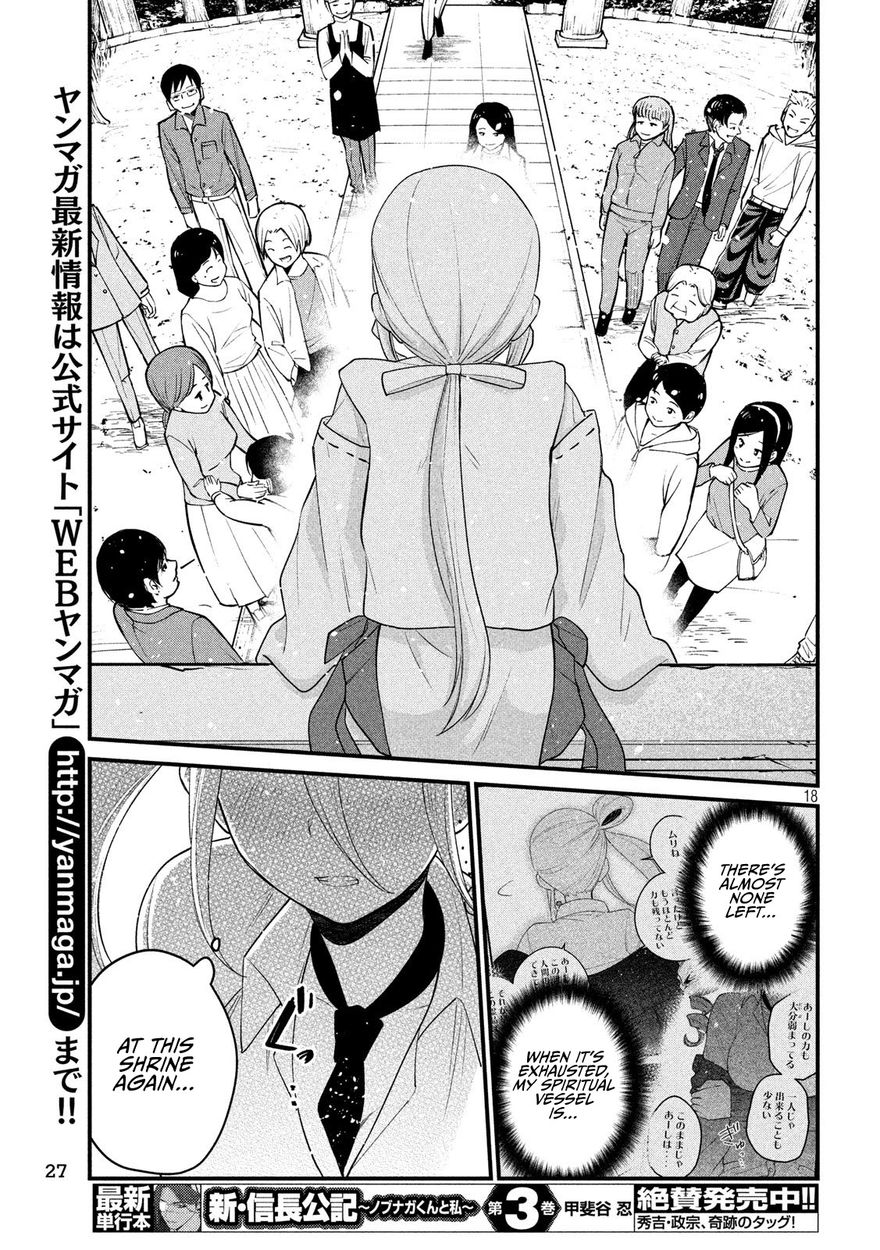 Otaku no Tonari wa ERUFU Desuka? page 18