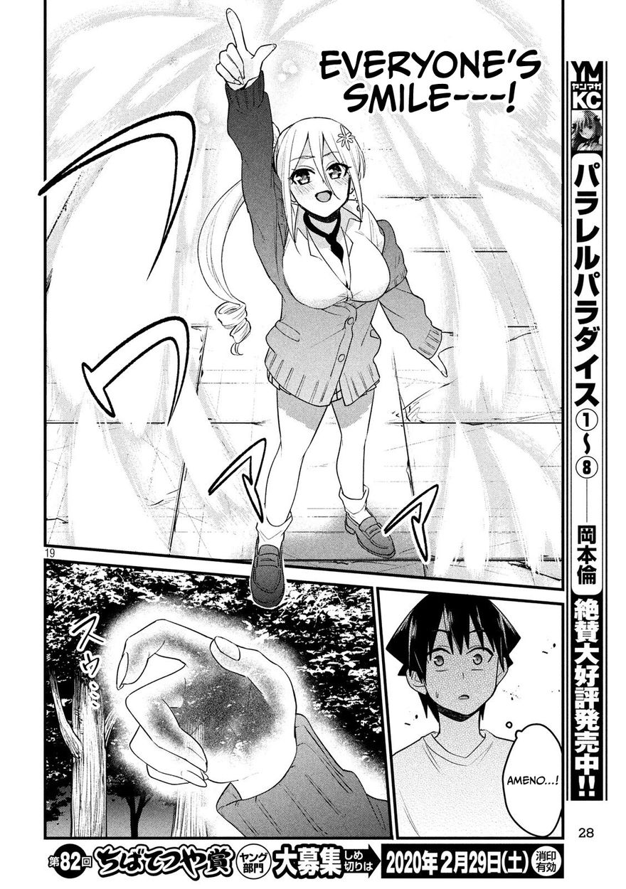 Otaku no Tonari wa ERUFU Desuka? page 19