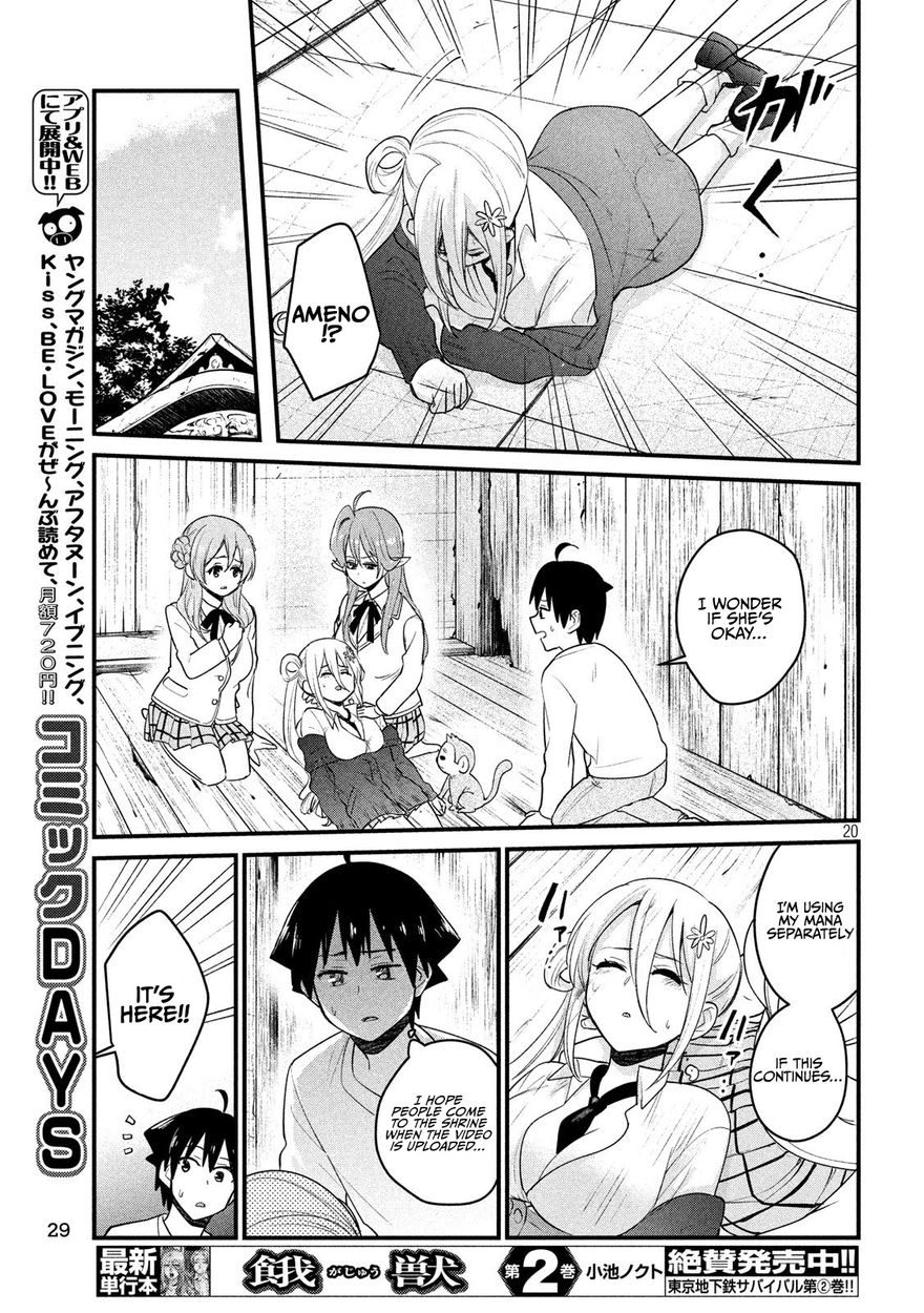 Otaku no Tonari wa ERUFU Desuka? page 20
