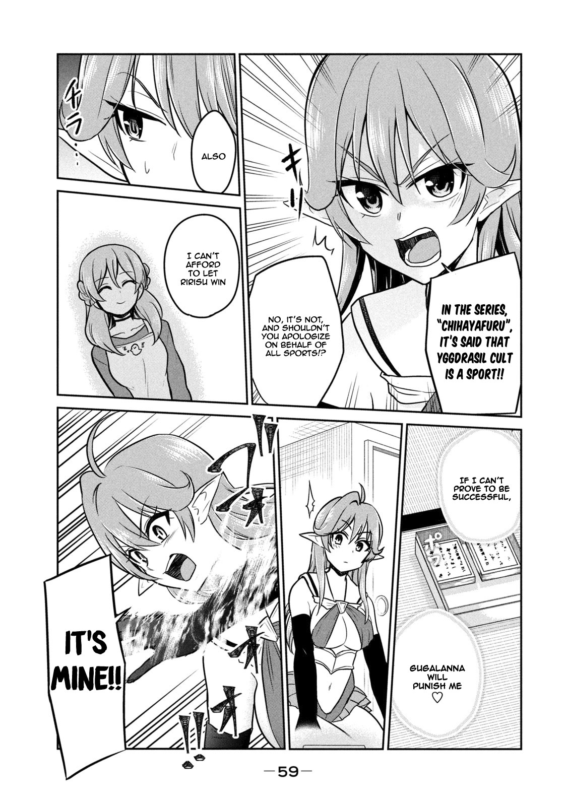 Otaku no Tonari wa ERUFU Desuka? page 20