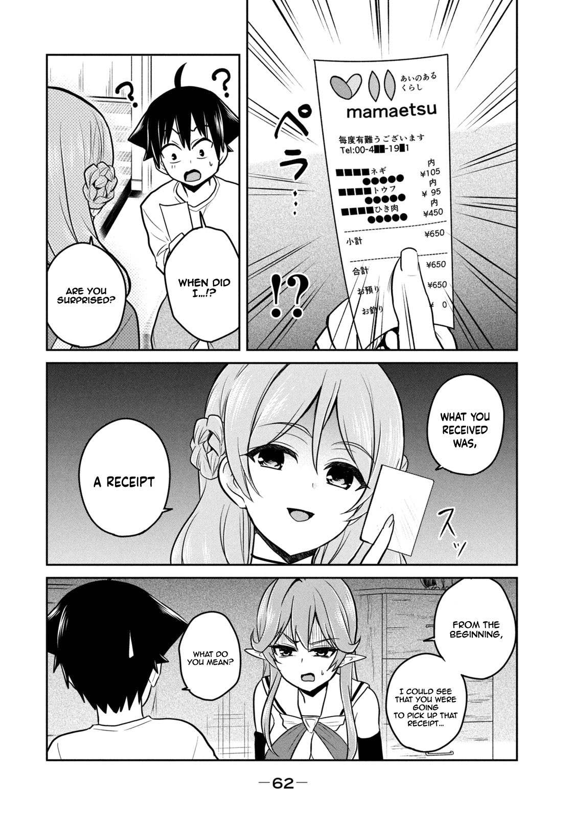 Otaku no Tonari wa ERUFU Desuka? page 23