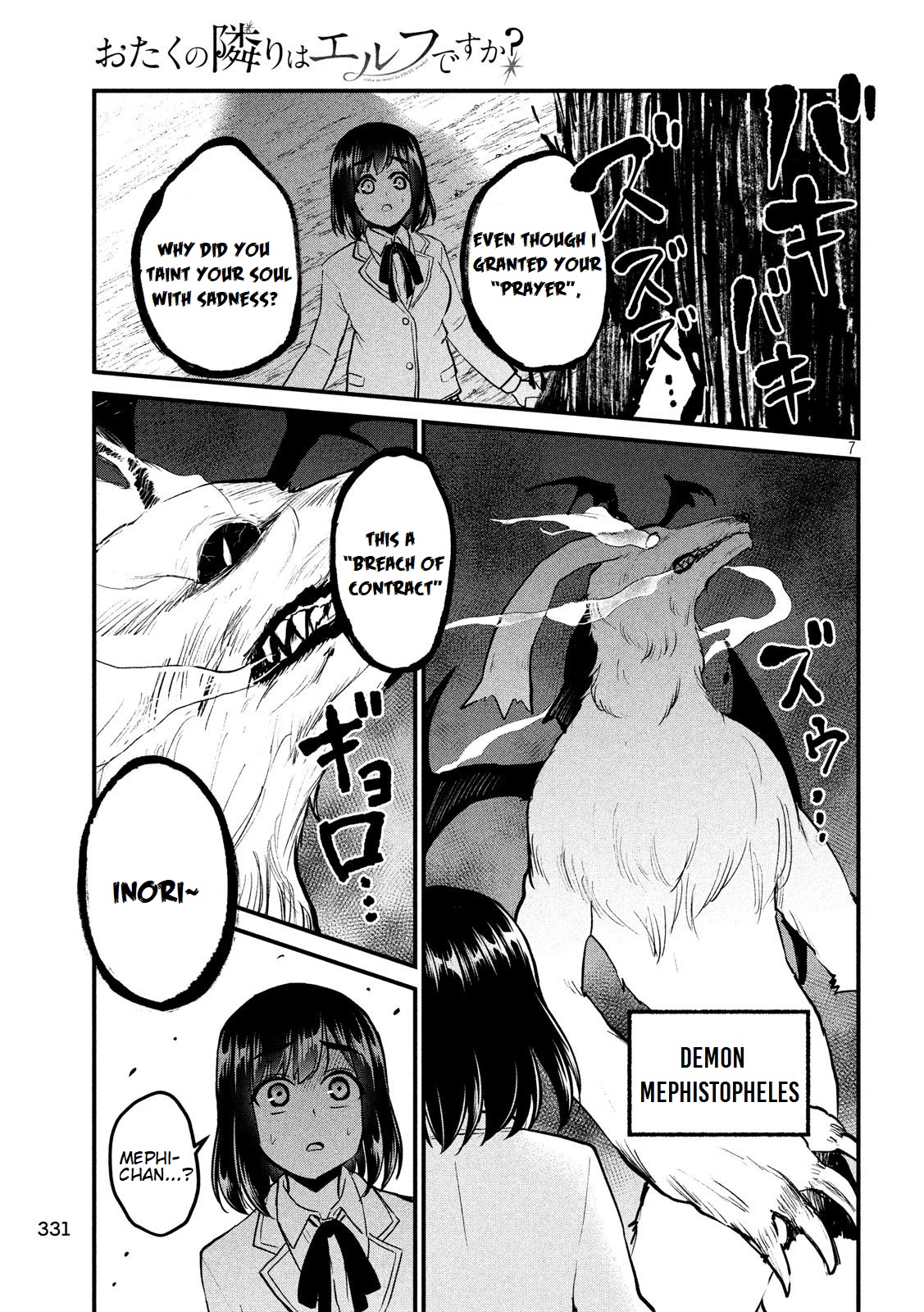Otaku no Tonari wa ERUFU Desuka? page 8