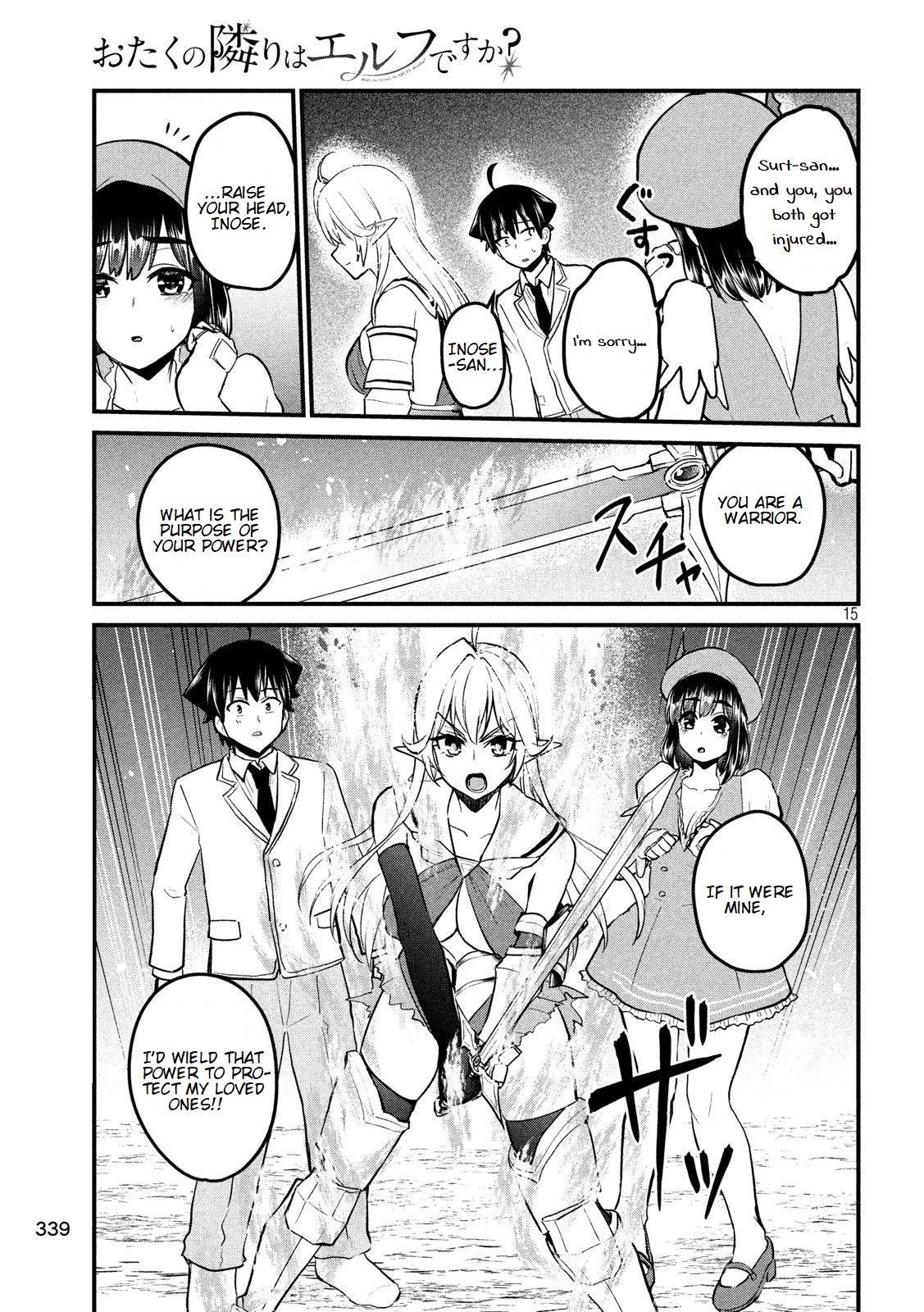 Otaku no Tonari wa ERUFU Desuka? page 16