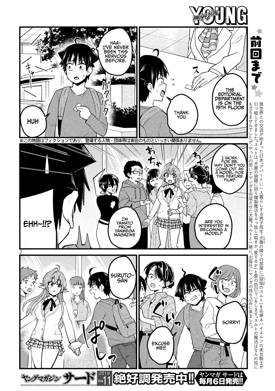 Otaku no Tonari wa ERUFU Desuka? page 2