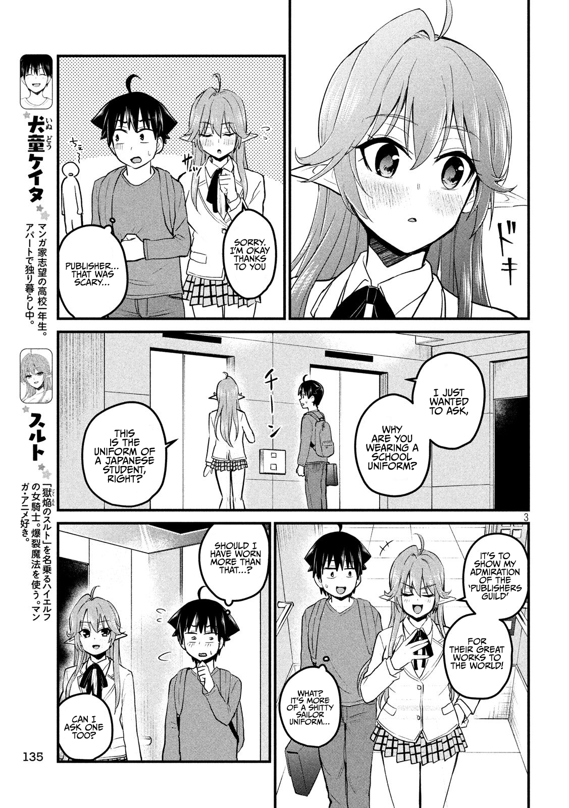 Otaku no Tonari wa ERUFU Desuka? page 3