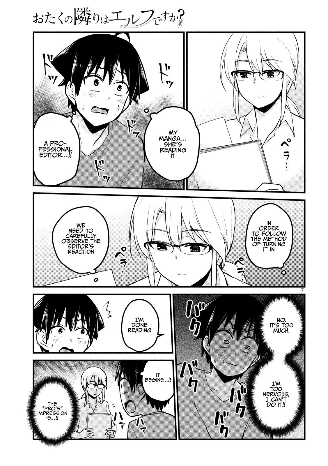 Otaku no Tonari wa ERUFU Desuka? page 7