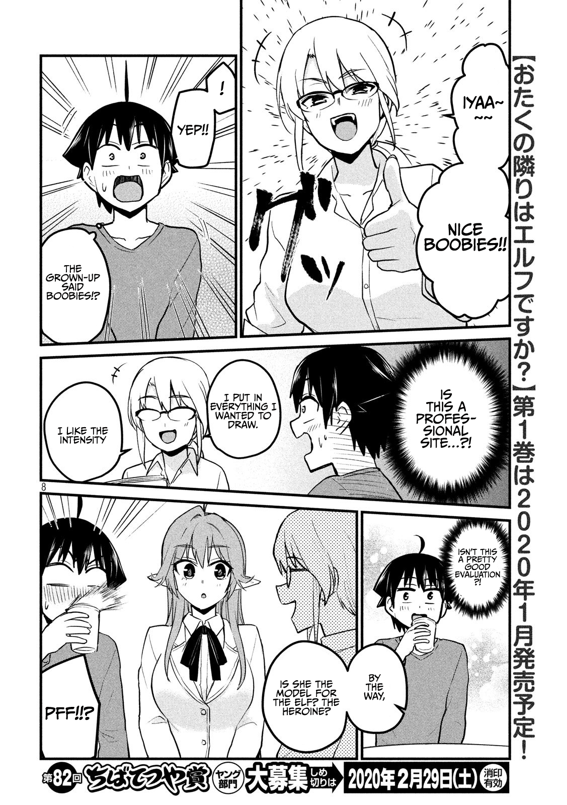 Otaku no Tonari wa ERUFU Desuka? page 8