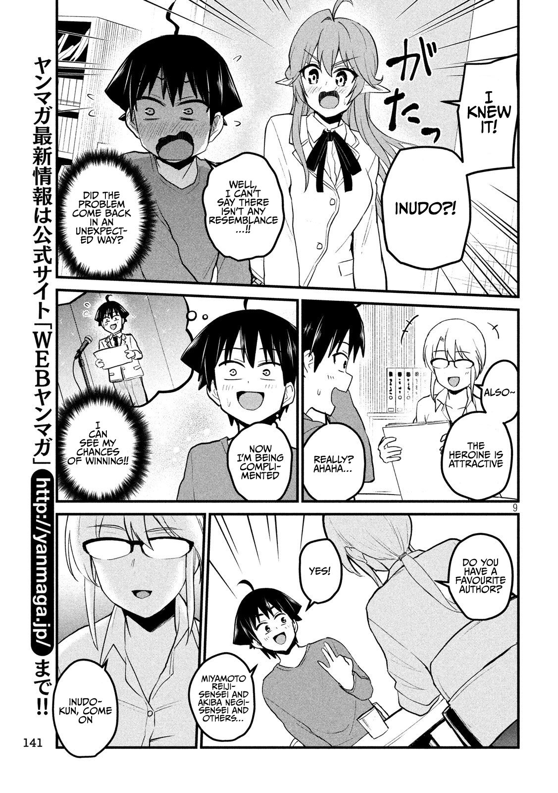 Otaku no Tonari wa ERUFU Desuka? page 9
