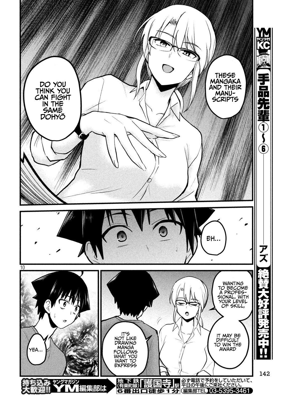 Otaku no Tonari wa ERUFU Desuka? page 10