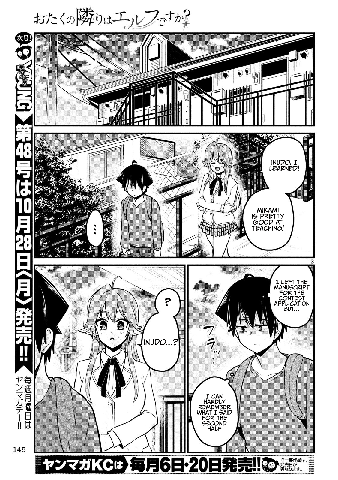 Otaku no Tonari wa ERUFU Desuka? page 13