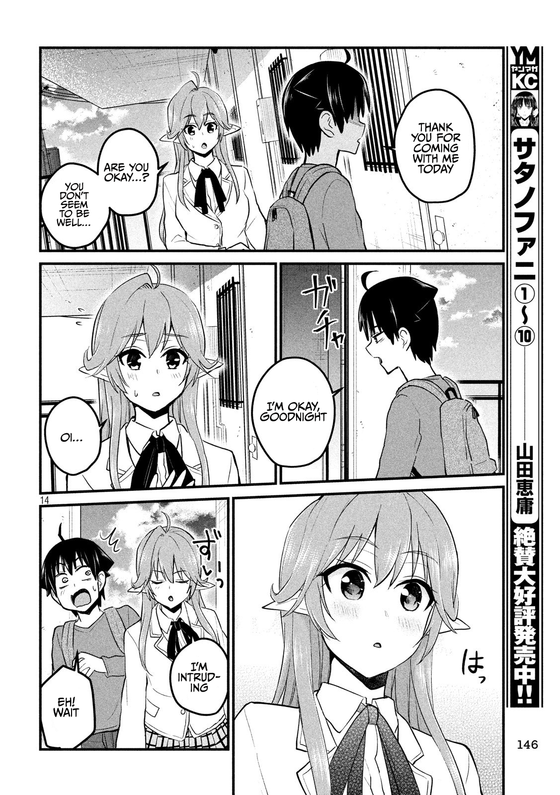 Otaku no Tonari wa ERUFU Desuka? page 14