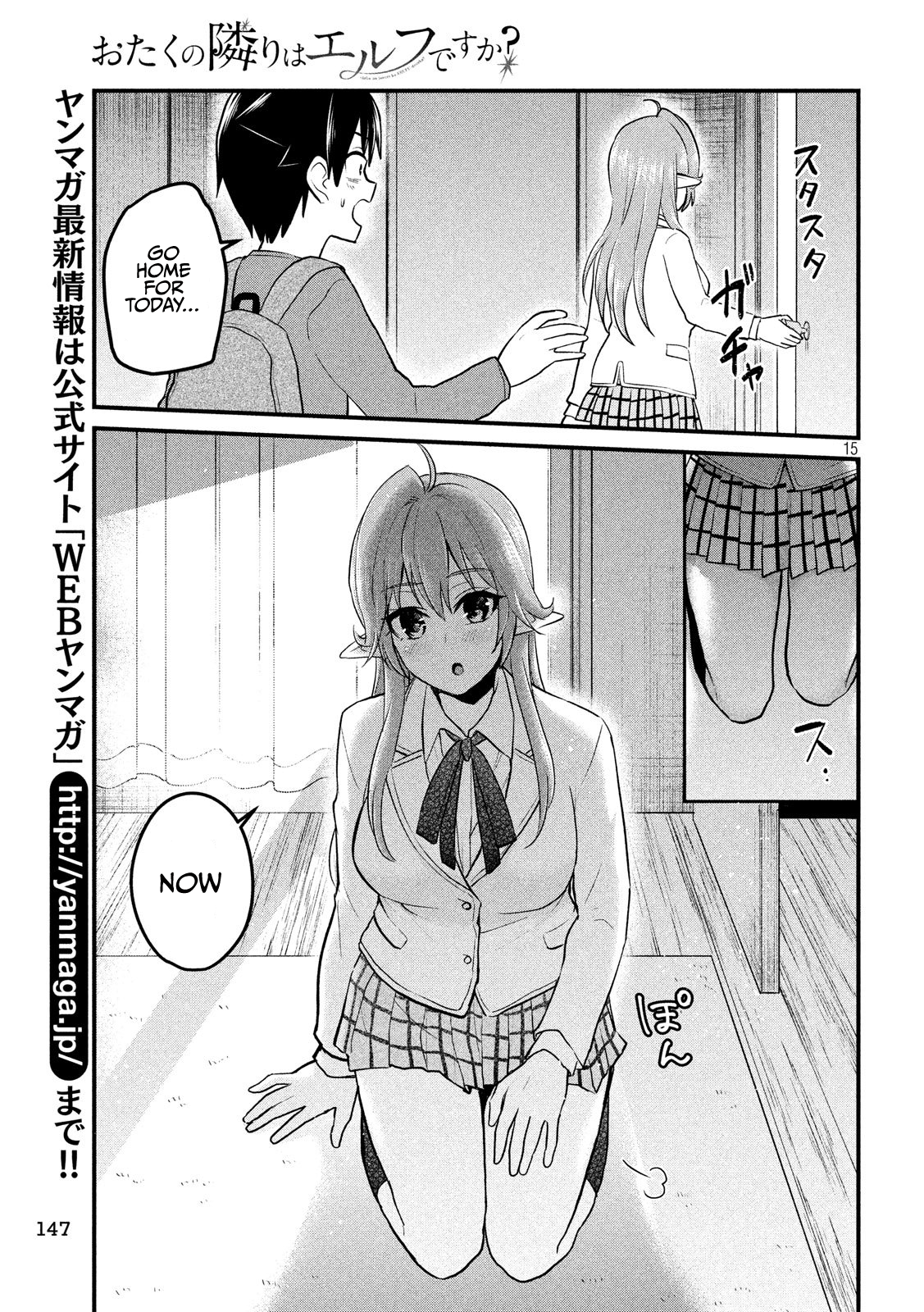 Otaku no Tonari wa ERUFU Desuka? page 15