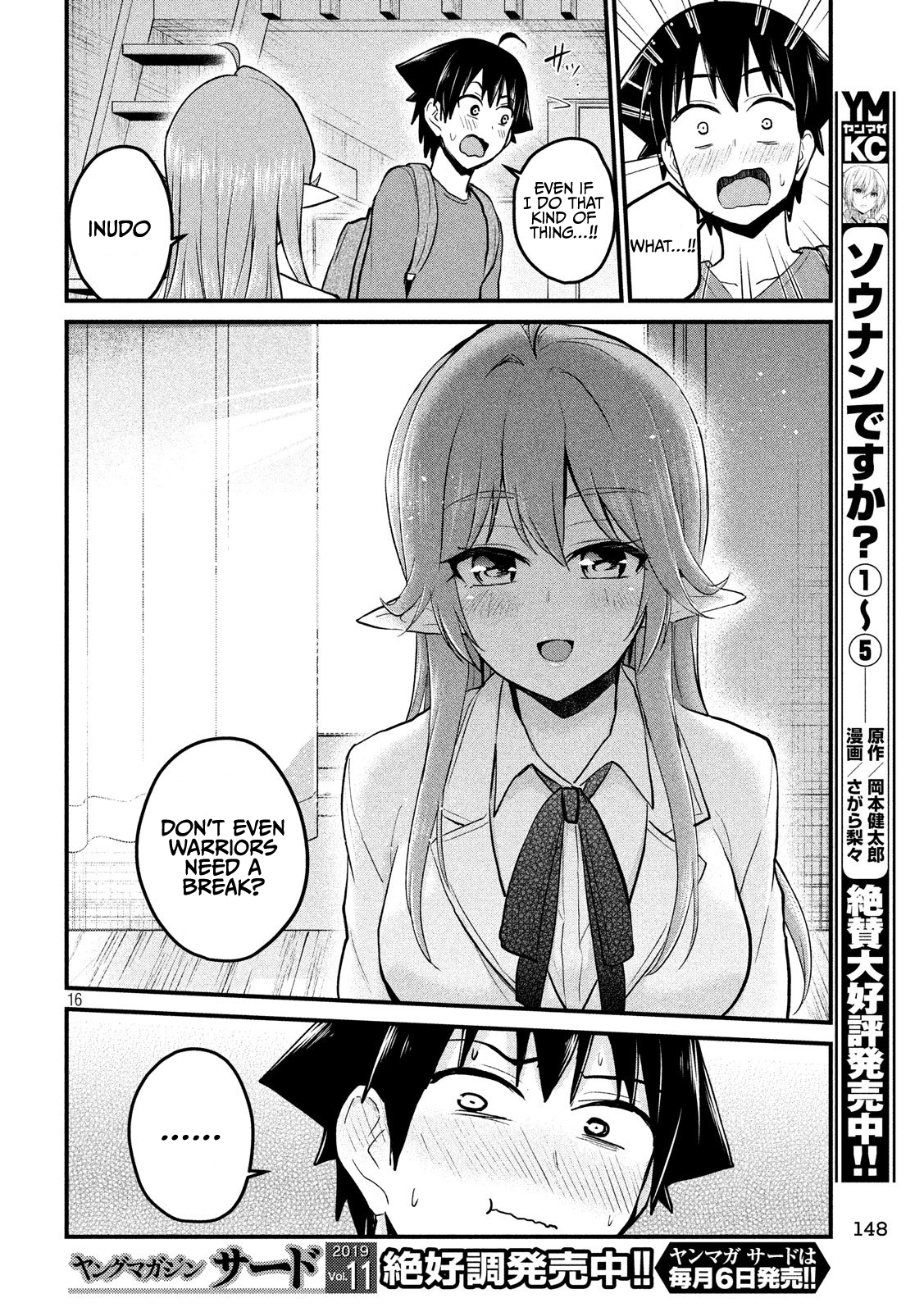 Otaku no Tonari wa ERUFU Desuka? page 16