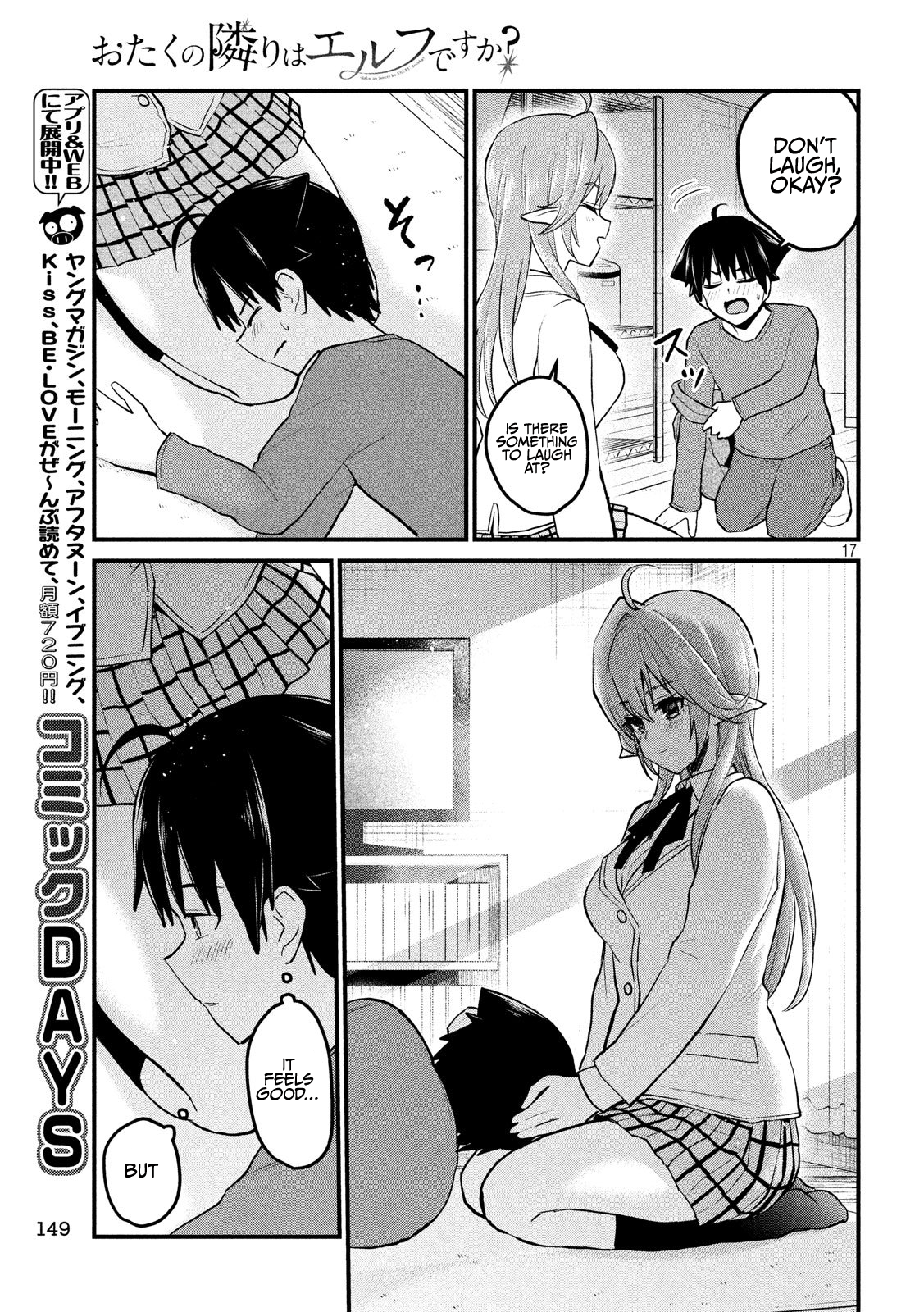 Otaku no Tonari wa ERUFU Desuka? page 17