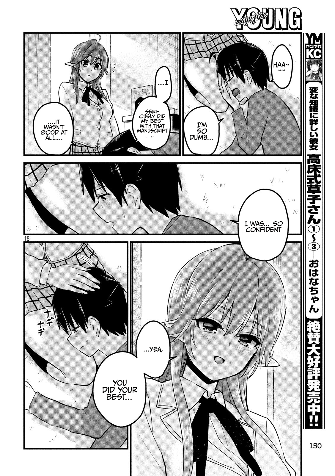 Otaku no Tonari wa ERUFU Desuka? page 18