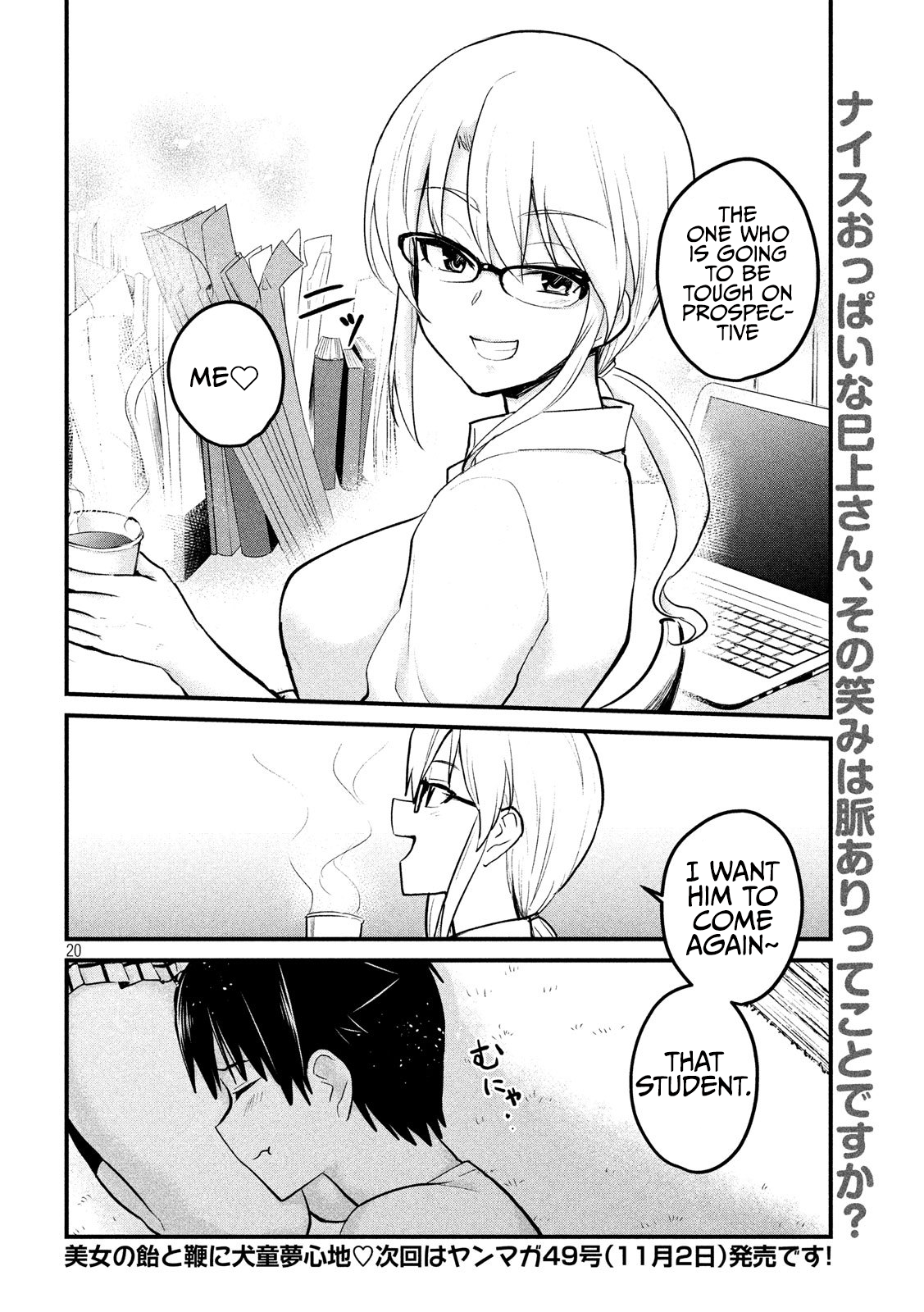 Otaku no Tonari wa ERUFU Desuka? page 20