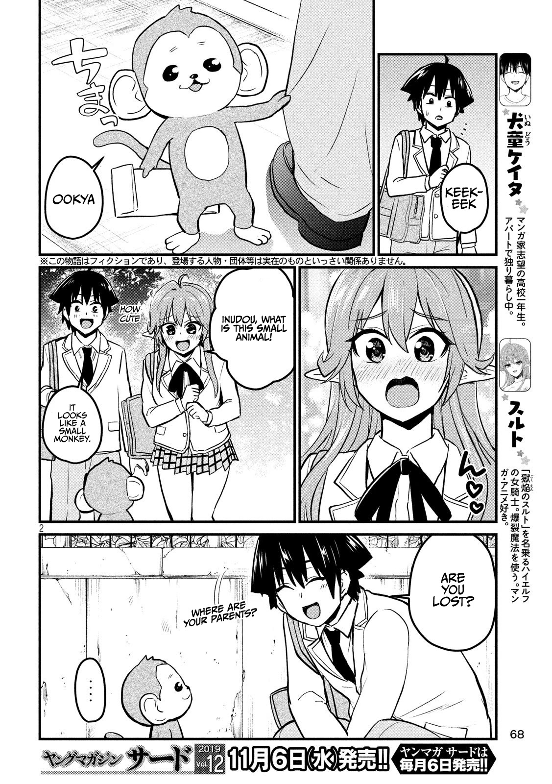 Otaku no Tonari wa ERUFU Desuka? page 2
