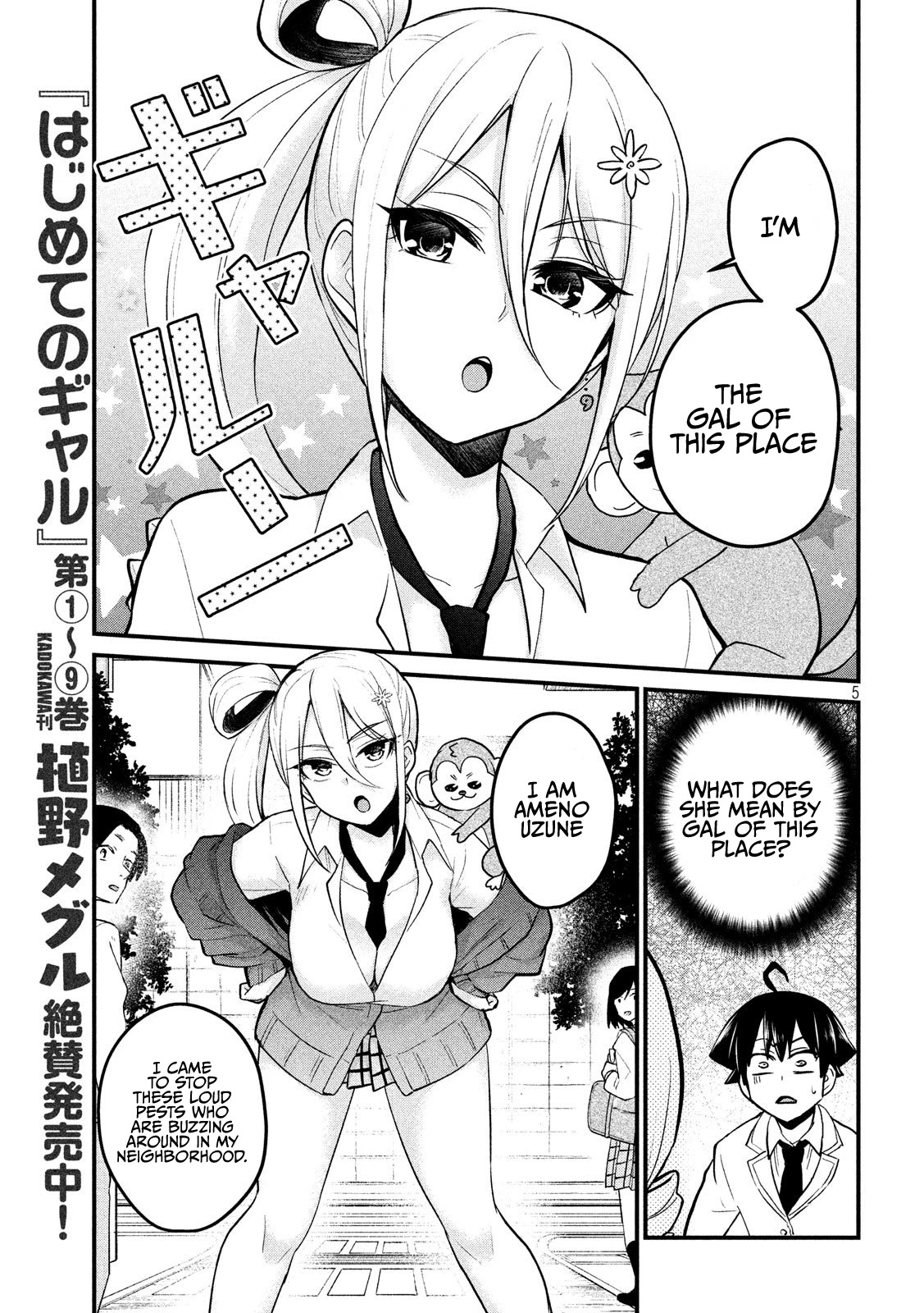 Otaku no Tonari wa ERUFU Desuka? page 5