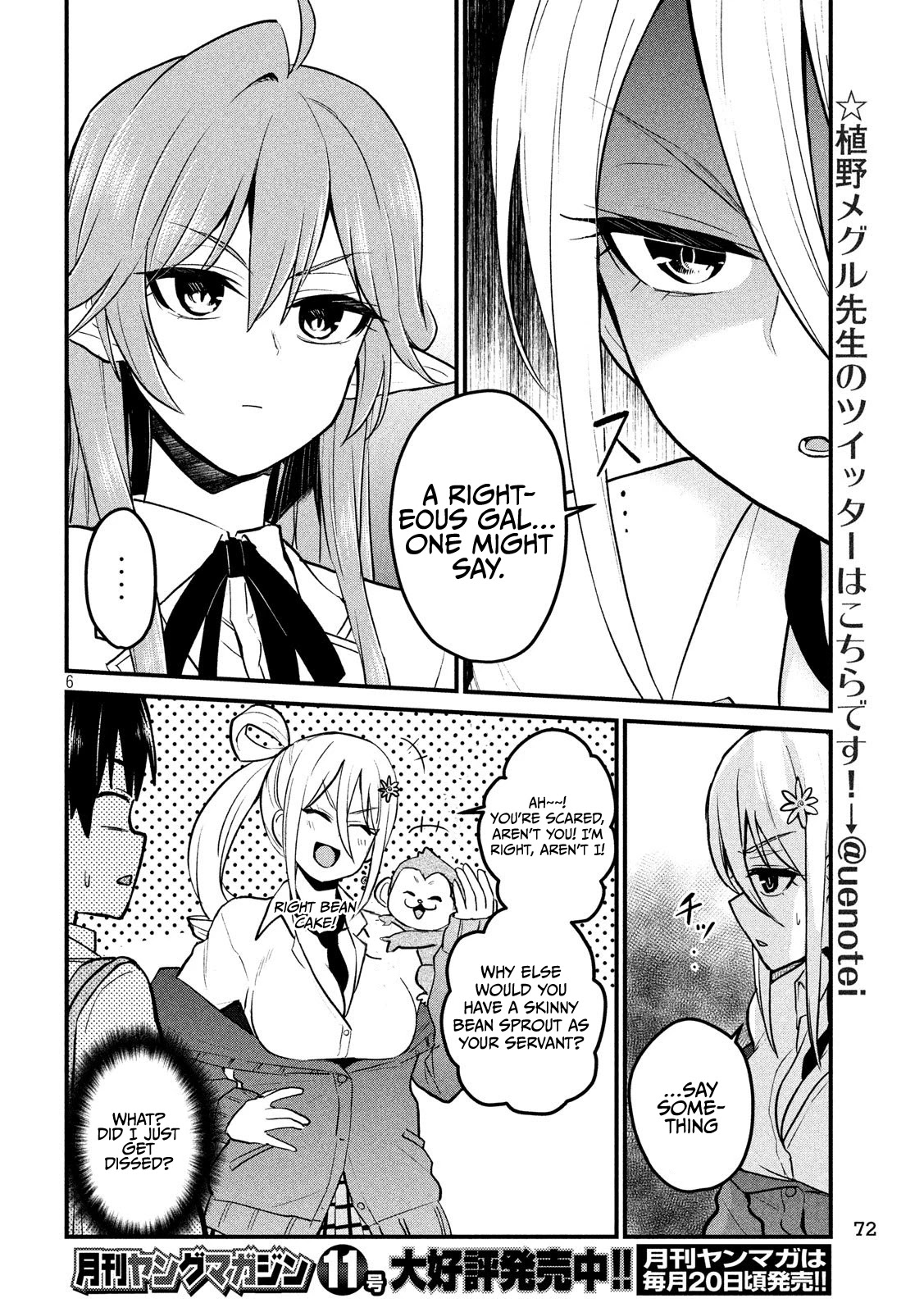 Otaku no Tonari wa ERUFU Desuka? page 6