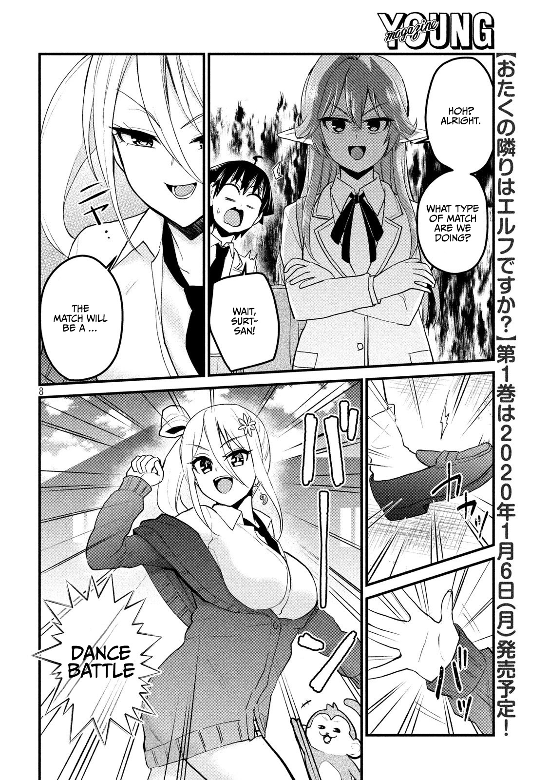 Otaku no Tonari wa ERUFU Desuka? page 8