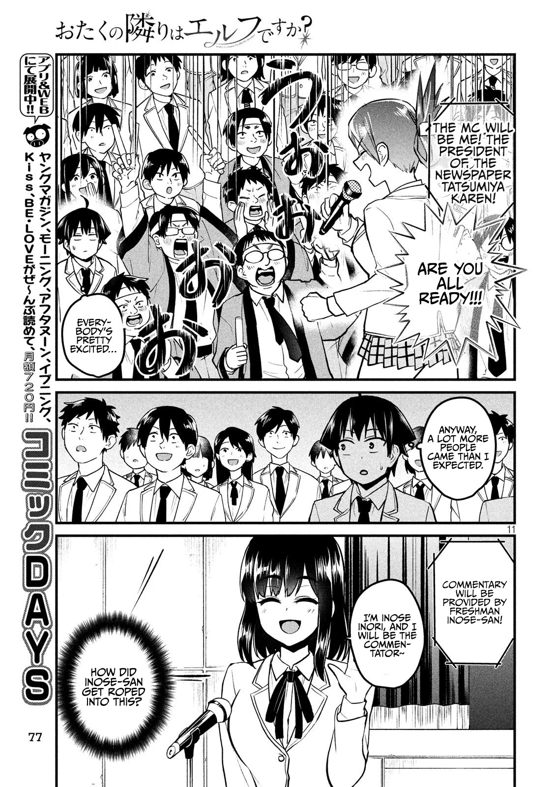Otaku no Tonari wa ERUFU Desuka? page 11
