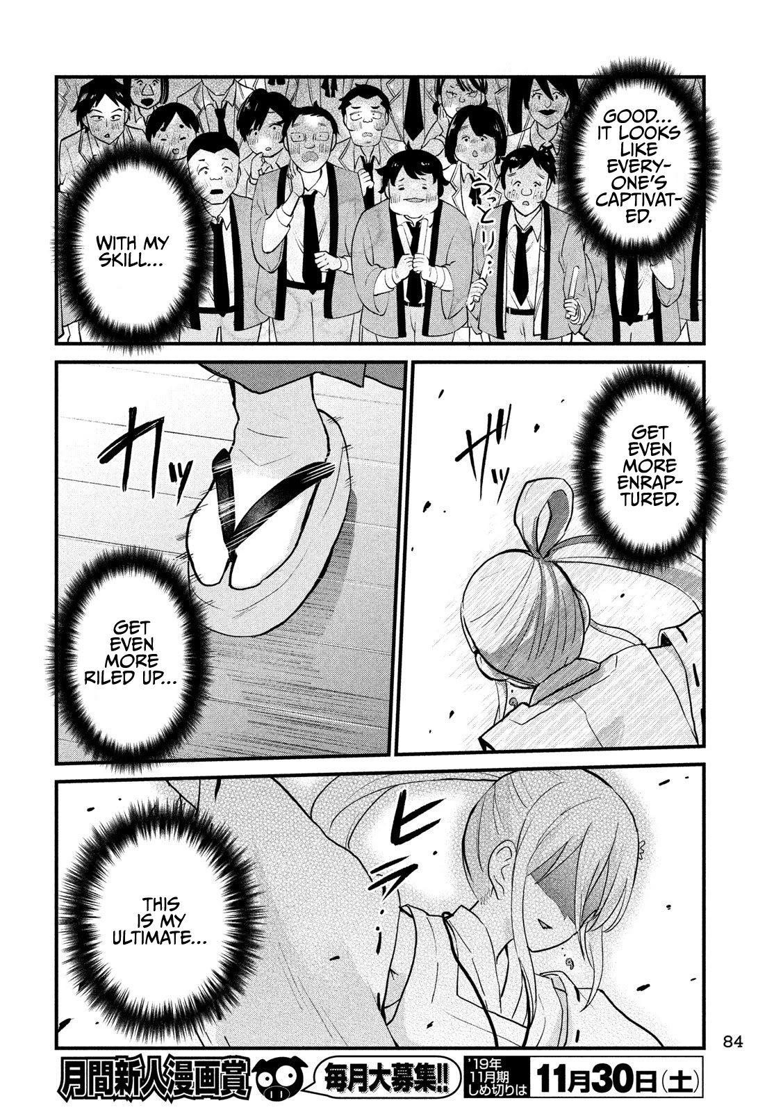 Otaku no Tonari wa ERUFU Desuka? page 18