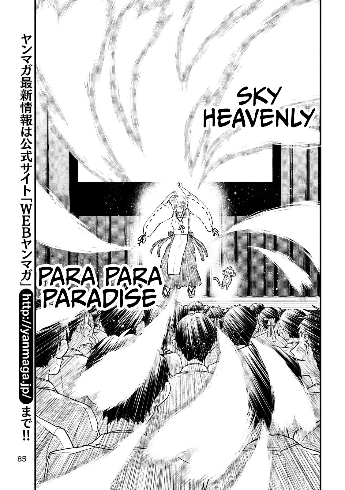 Otaku no Tonari wa ERUFU Desuka? page 19