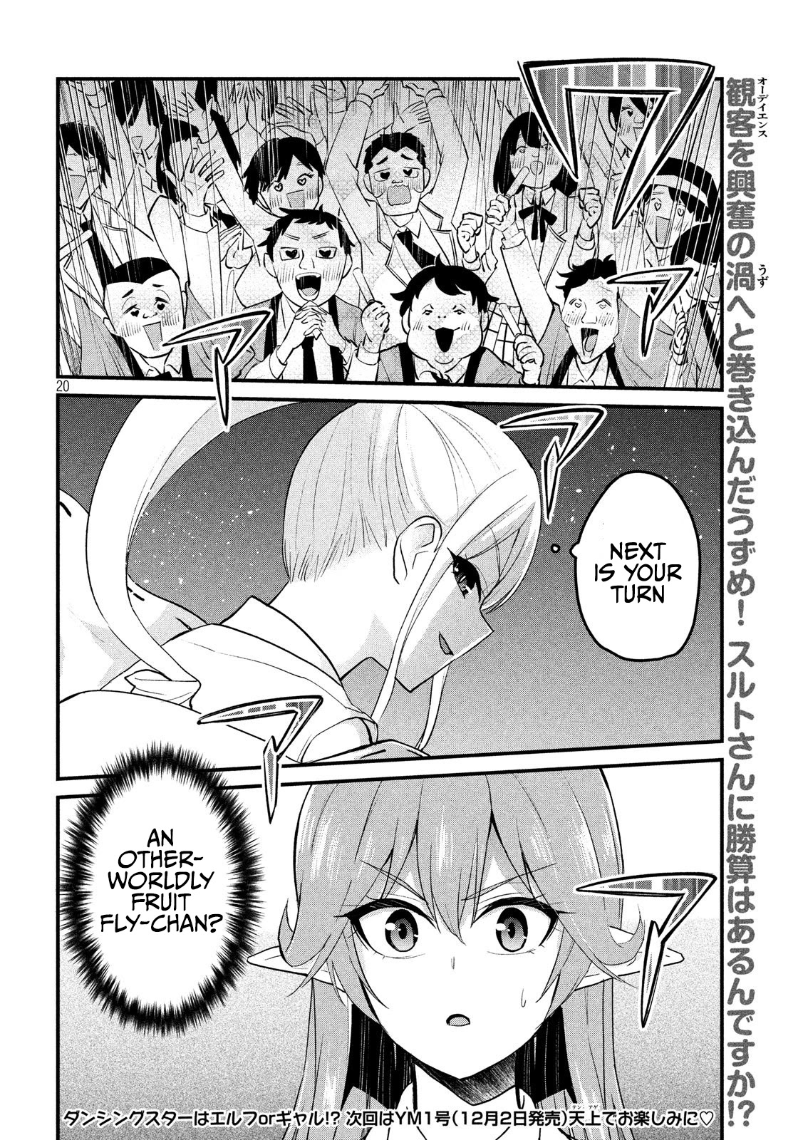 Otaku no Tonari wa ERUFU Desuka? page 20