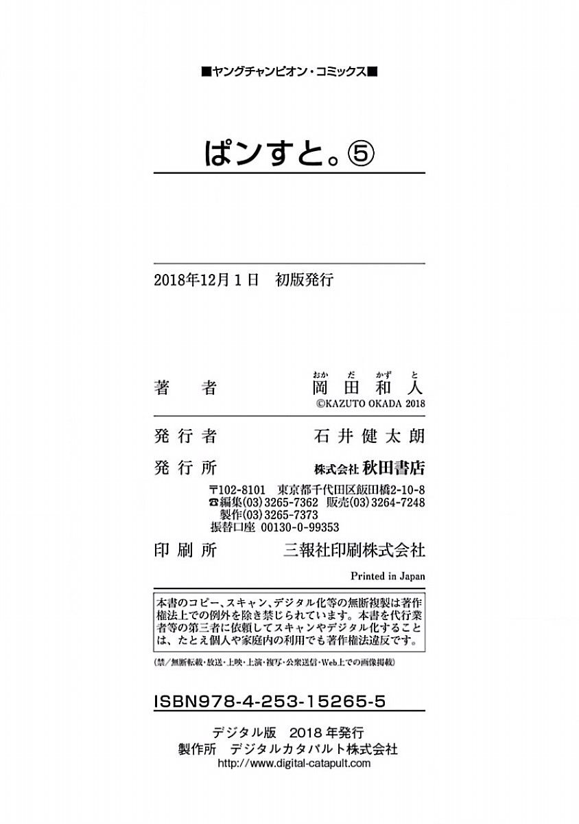 Pansuto page 23