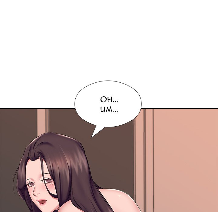 Payment Accepted page 12