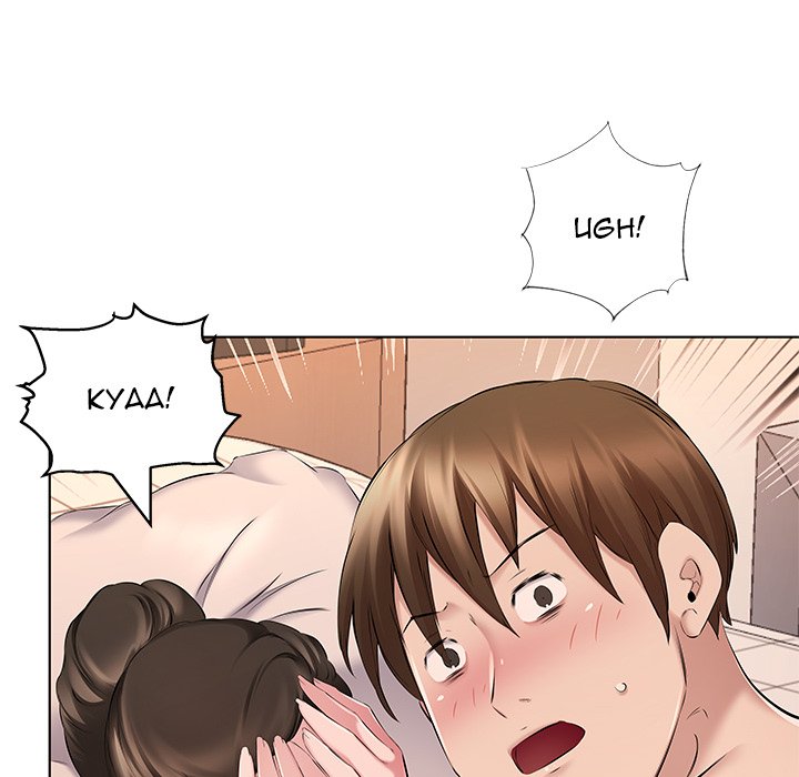 Payment Accepted page 99