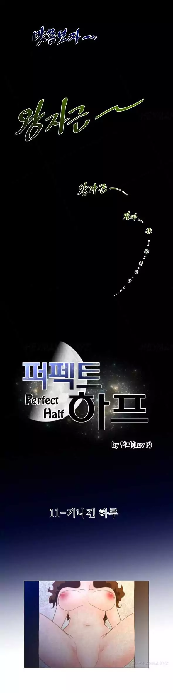 Perfect Half page 3