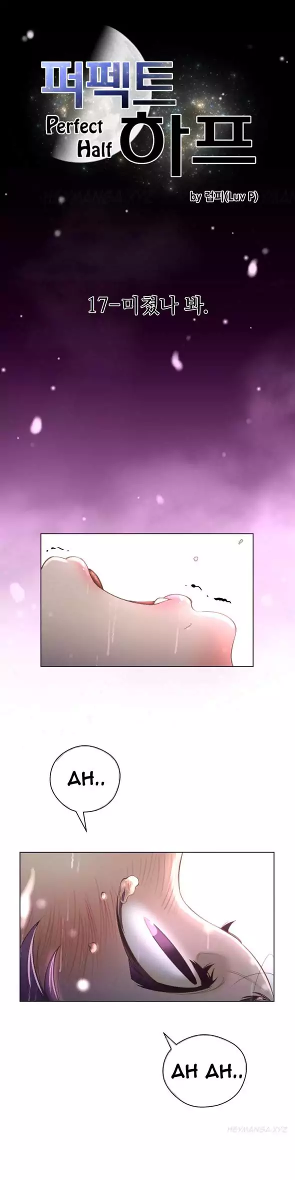 Perfect Half page 4
