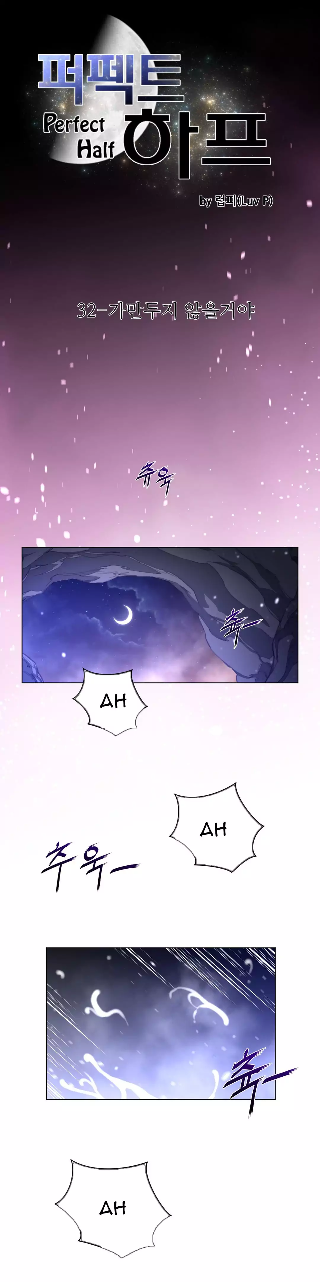 Perfect Half page 4