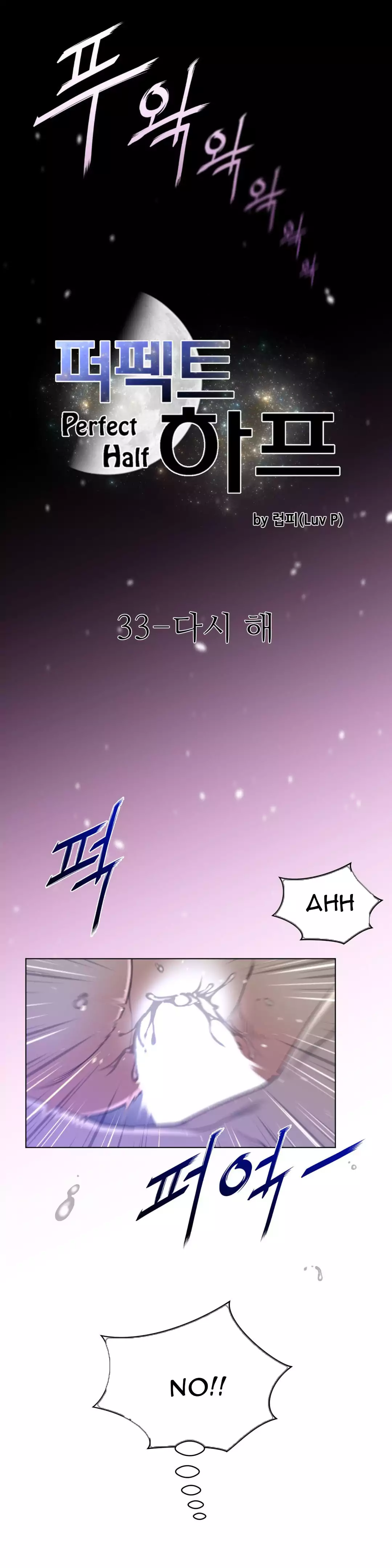 Perfect Half page 4