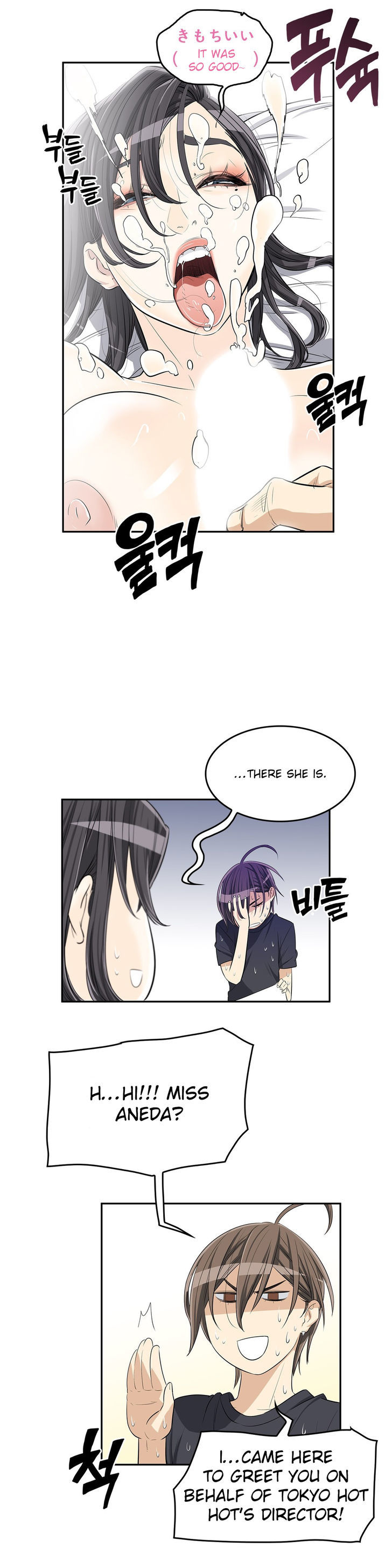 Pervert Club page 7