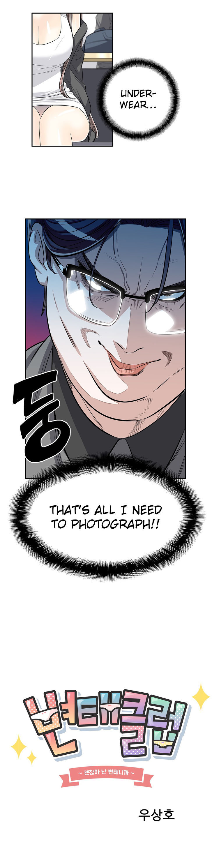 Pervert Club page 6