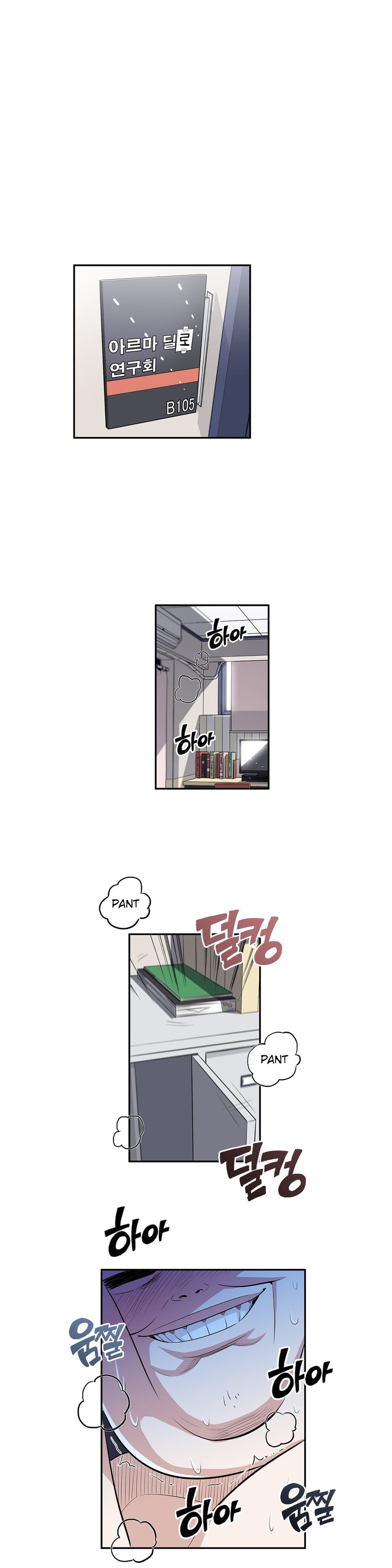 Pervert Club page 1