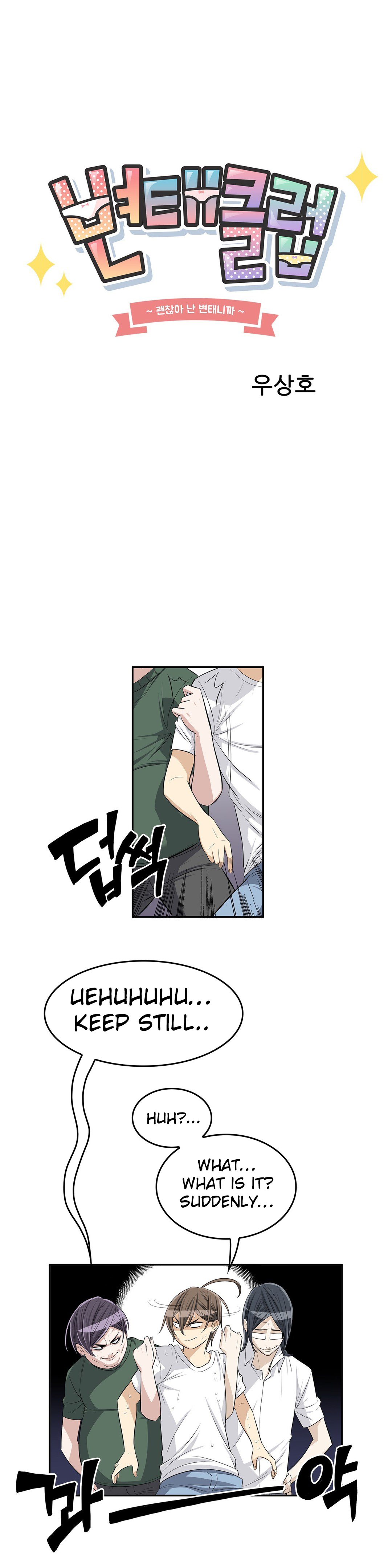 Pervert Club page 4