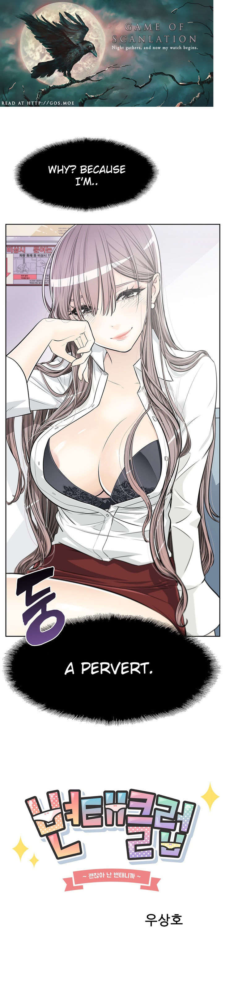 Pervert Club page 2