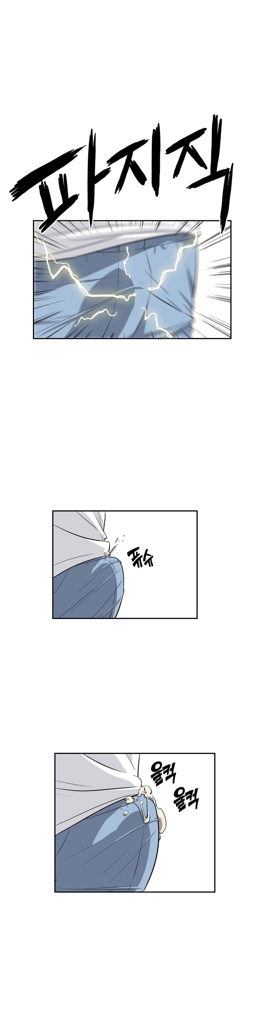Pervert Club page 7