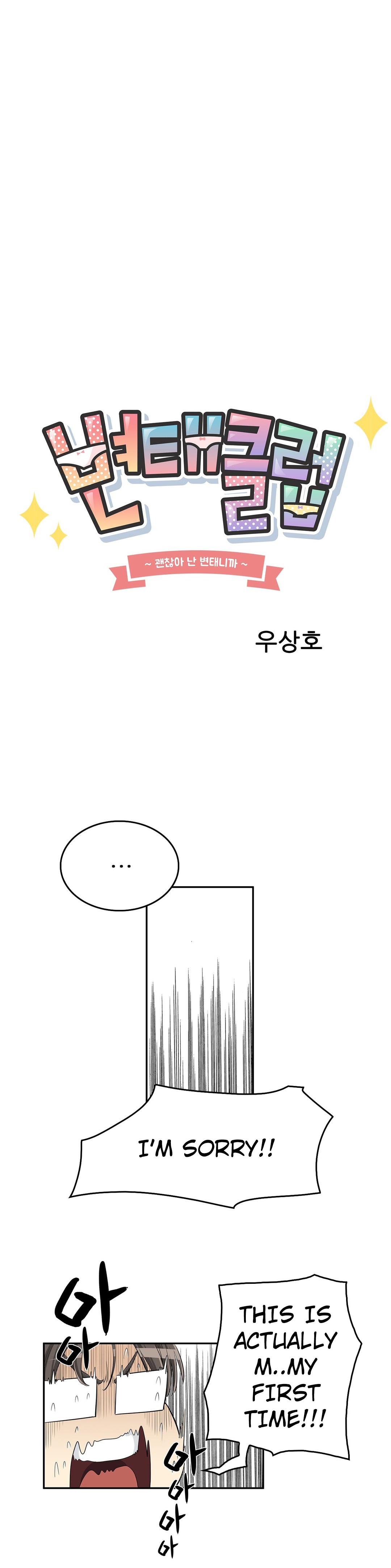 Pervert Club page 3